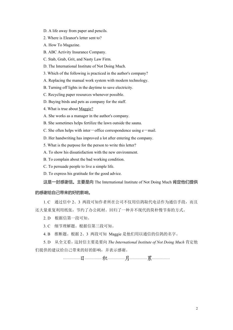 高中英语外研版选修6强化练习：Module 5 Section 2.pdf_第2页