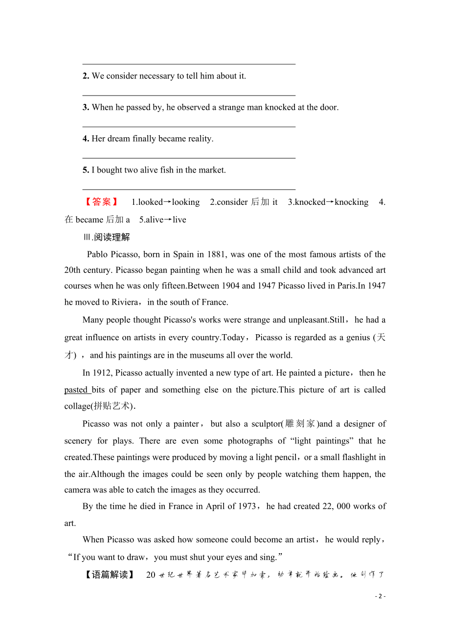 2021-2022学年高中英语外研版必修2学业分层测评（十）.pdf_第2页