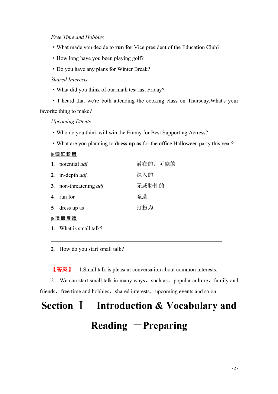 2021-2022学年高中英语外研版选修6学案：Module 1-Section Ⅰ.pdf_第2页