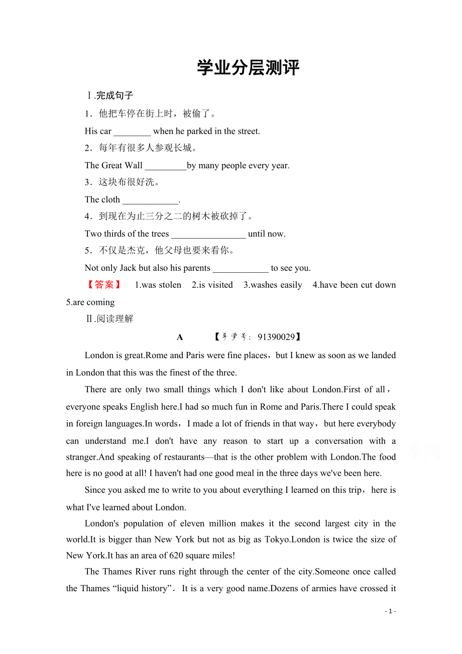 2021-2022学年高中英语外研版必修3学业分层测评 Module 1 Section Ⅳ Grammar & Writing.pdf_第1页