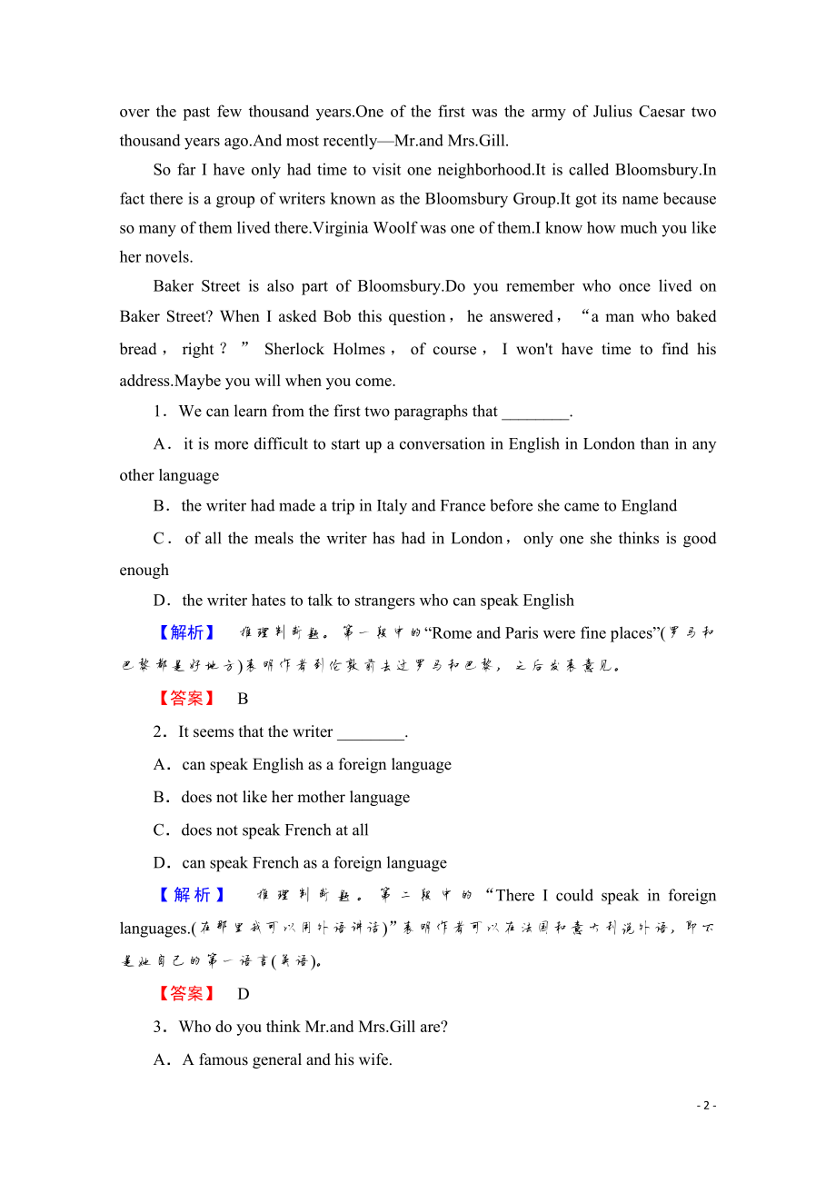 2021-2022学年高中英语外研版必修3学业分层测评 Module 1 Section Ⅳ Grammar & Writing.pdf_第2页