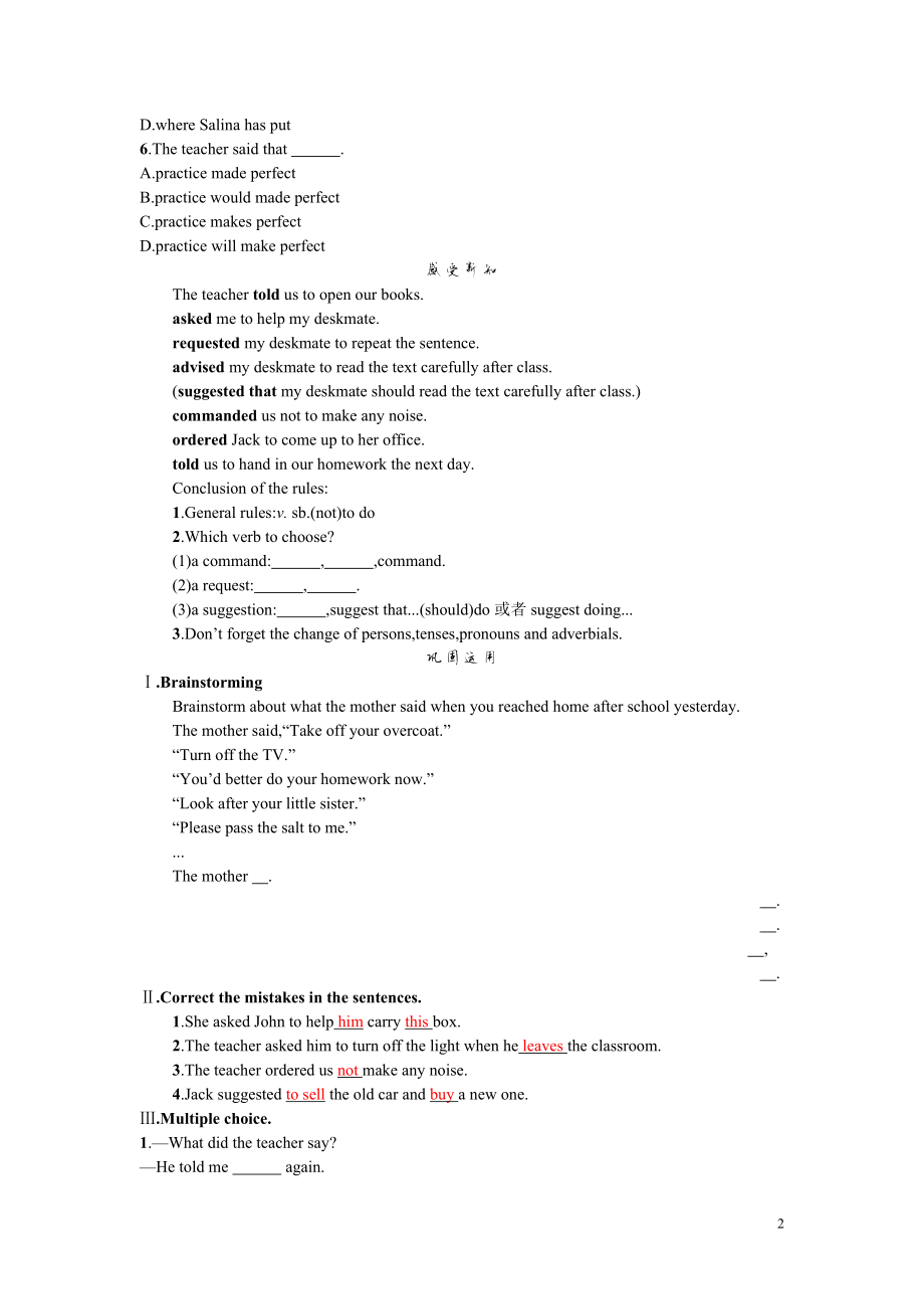 2021-2022学年高中英语人教版必修一学案设计：Unit 2 English around the world2.4.pdf_第2页