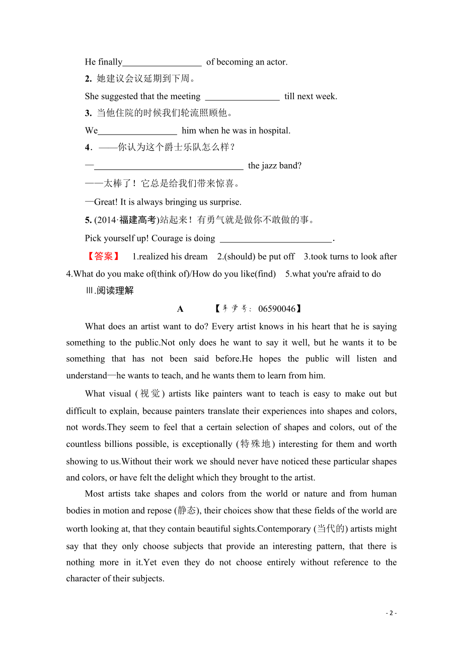 2021-2022学年高中英语外研版必修2学业分层测评（十一）.pdf_第2页