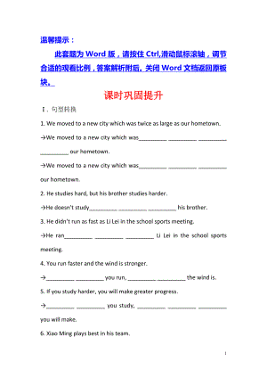 2021-2022学年高中英语必修一课时巩固提升： Module 5 Period 3.pdf