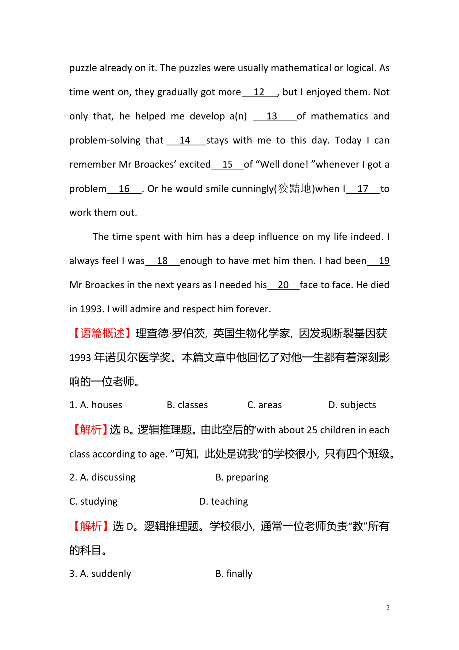 2021-2022学年高中英语必修三课后阅读作业： 二十 Module 5 Period 4 Integrating Skills 要点讲解课.pdf_第2页