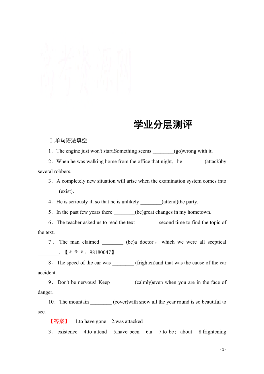 2021-2022学年高中英语外研版必修4学业分层测评 Module 6 Section Ⅱ Introduction & Reading and Vocabulary—Language Points.pdf_第1页