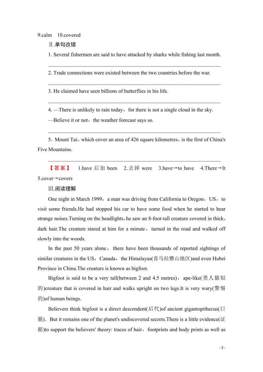 2021-2022学年高中英语外研版必修4学业分层测评 Module 6 Section Ⅱ Introduction & Reading and Vocabulary—Language Points.pdf_第2页