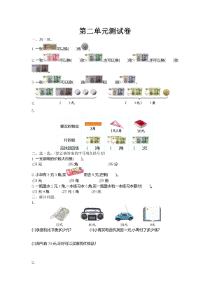 北师大版小学数学二年级数学上册第二单元测试卷及答案.doc