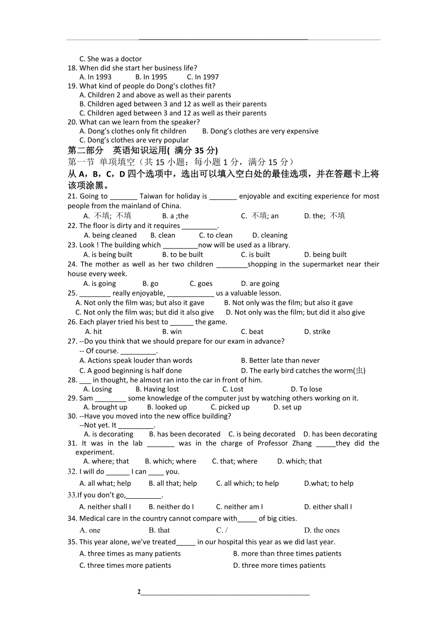 江苏省大丰市南阳中学2012-2013高一下学期第二次基础知识检测英语试题-word版含答案.doc_第2页