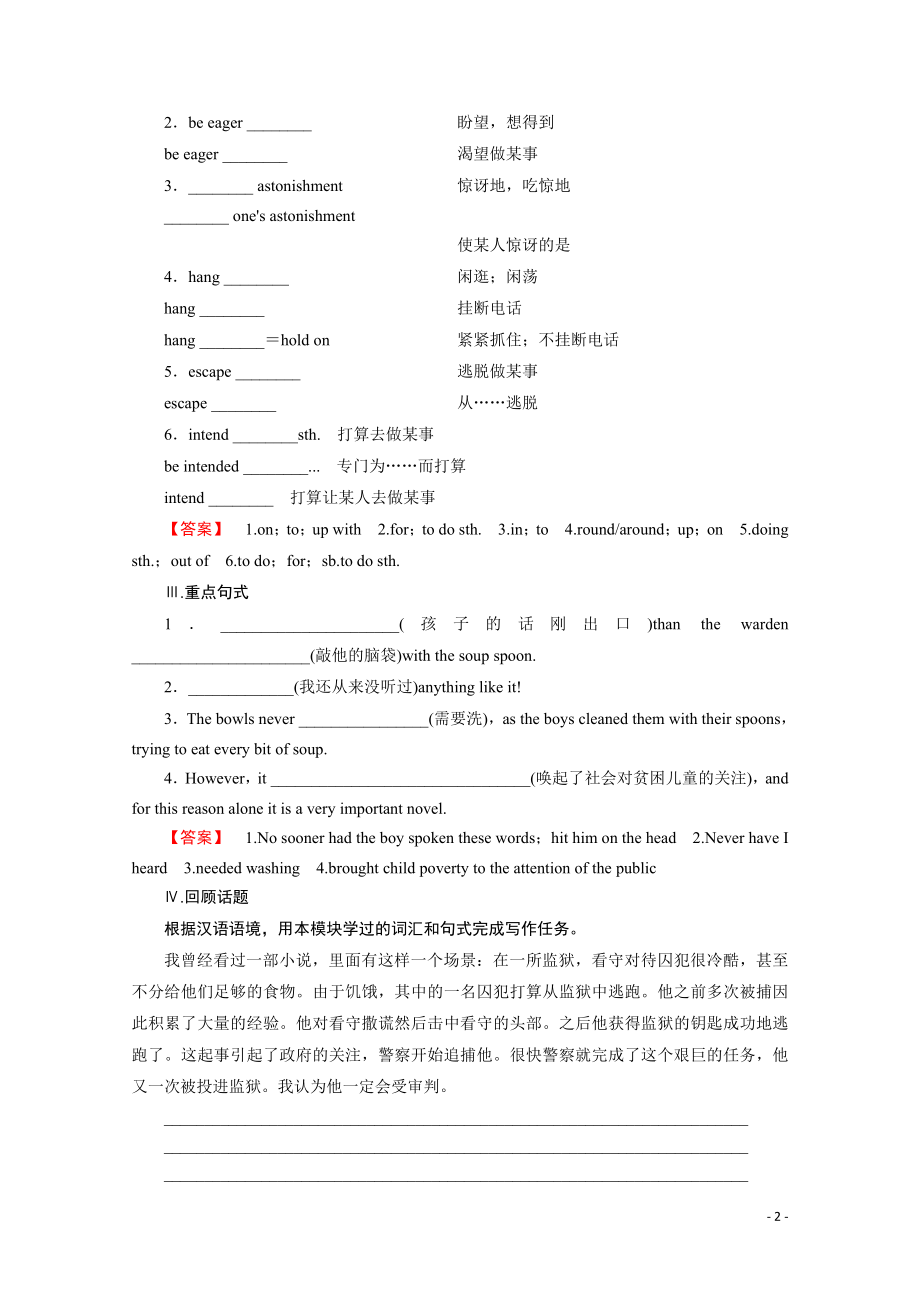 2021-2022学年高中英语外研版选修7学案：Module 3 模块尾核心要点回扣.pdf_第2页