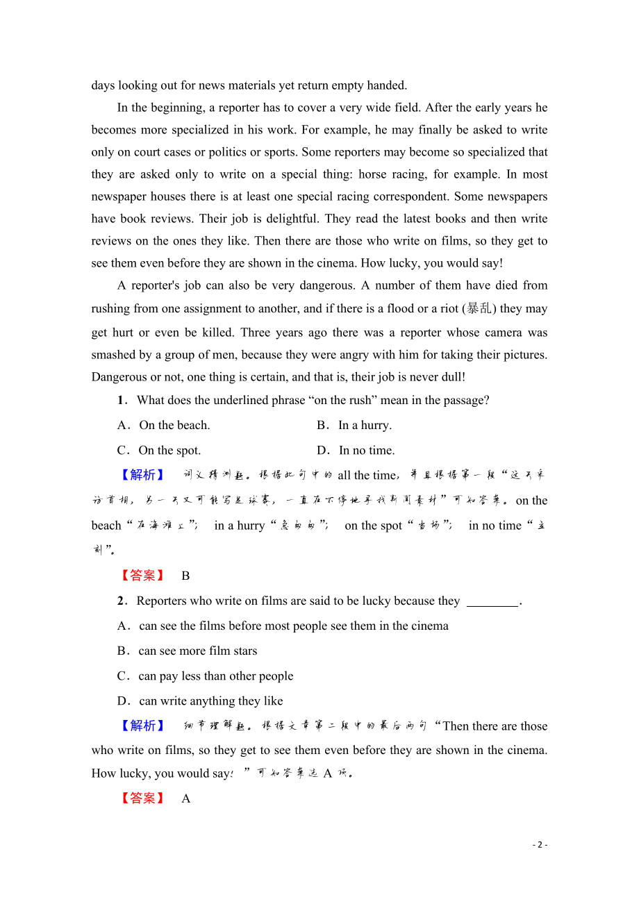 2021-2022学年高中英语外研版必修2学业分层测评（十五）.pdf_第2页