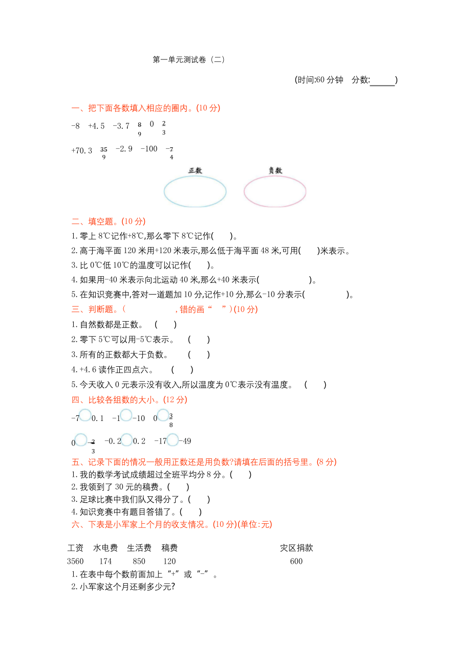 五年级下册数学试题-第一单元测试卷-(含答案)青岛版.docx_第1页