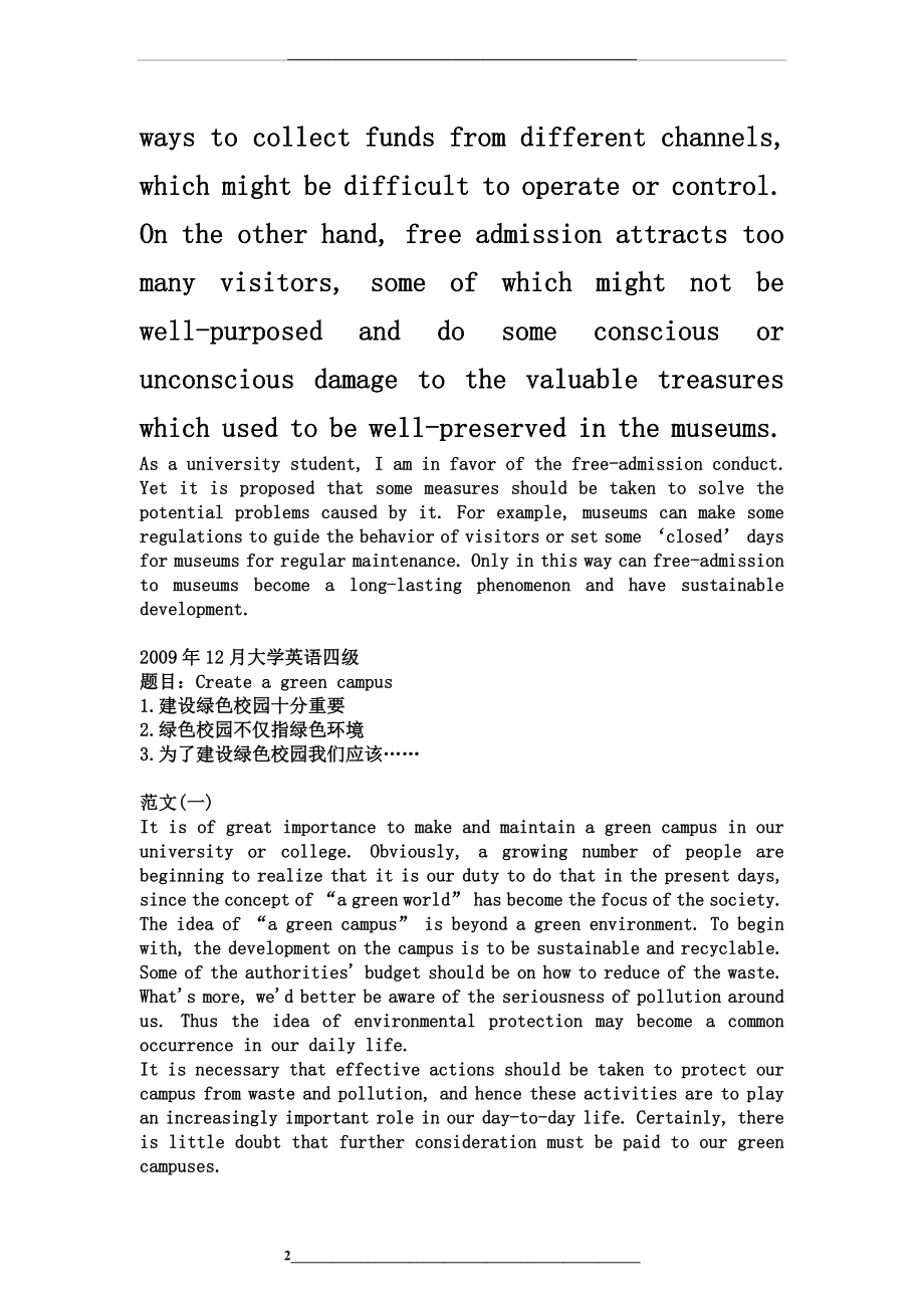 (-2013)历年大学英语四级作文题目及范文范文.doc_第2页