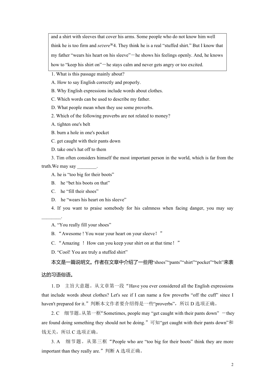 高中英语外研版选修6强化练习：Module 4 Section 2.pdf_第2页