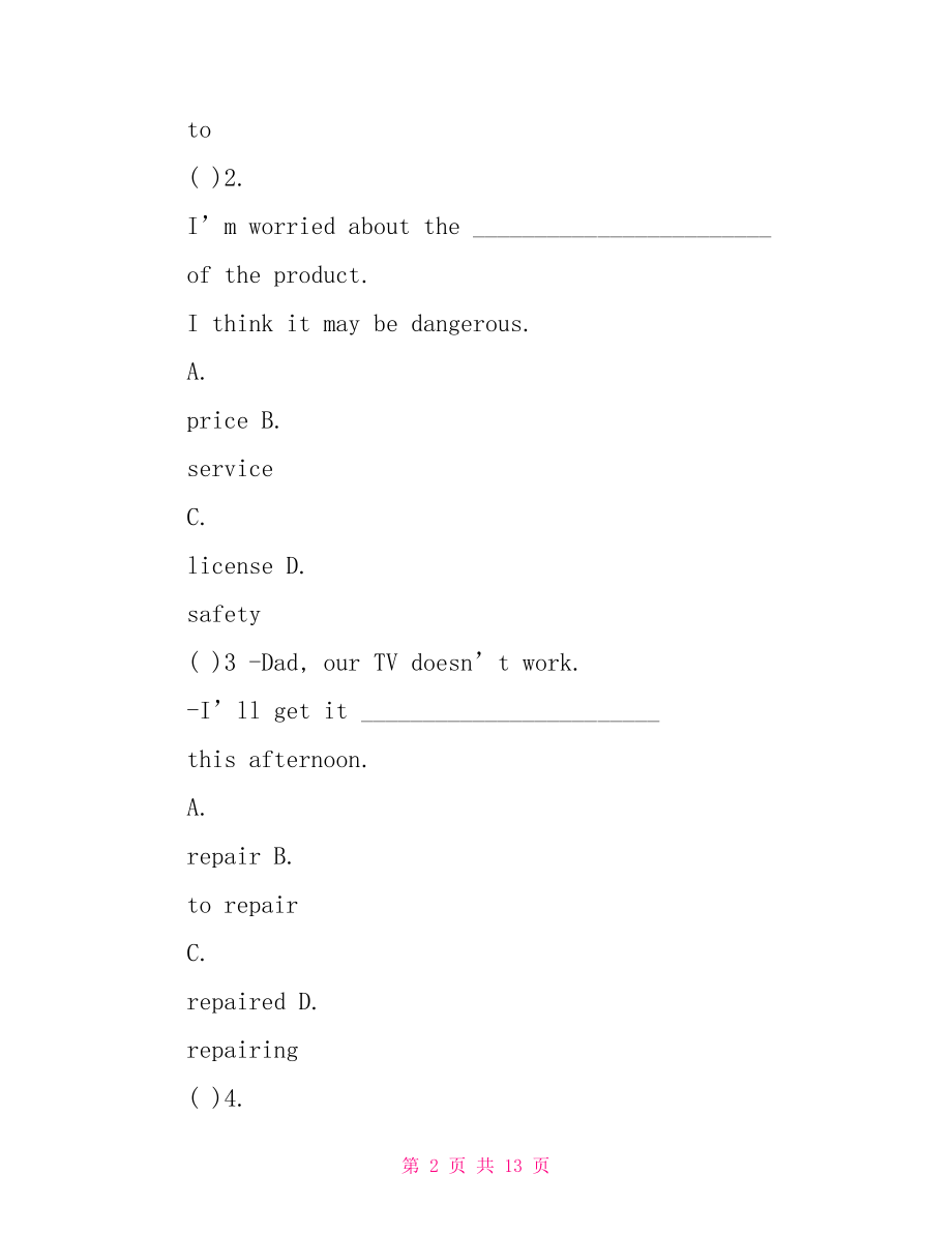 新目标初三上册英语Unit7检测试题及答案新目标英语.doc_第2页