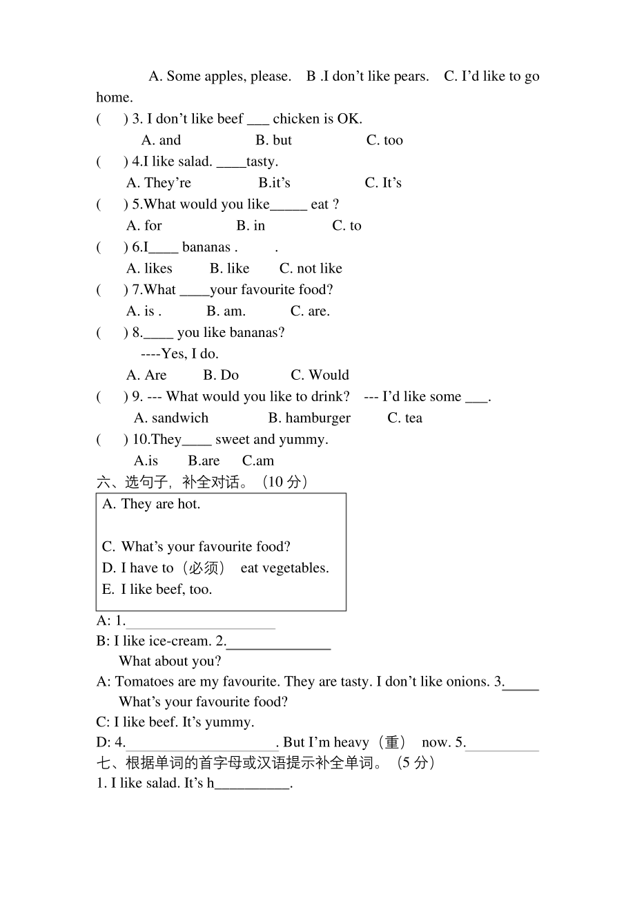 人教版五年级上册英语第三单元测试题3份.docx_第2页