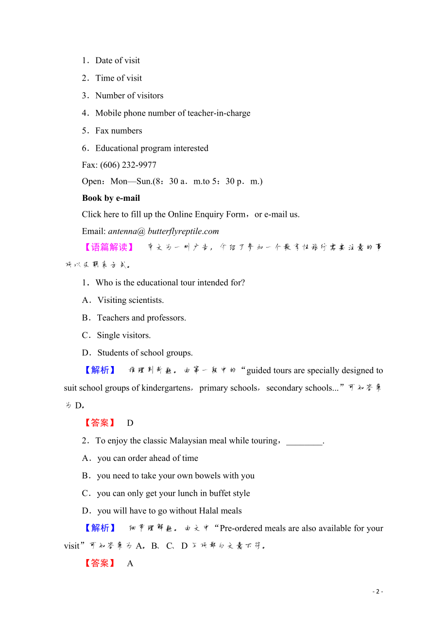 2021-2022学年高中英语外研版选修8学案：Module 6 模块综合测评6.pdf_第2页