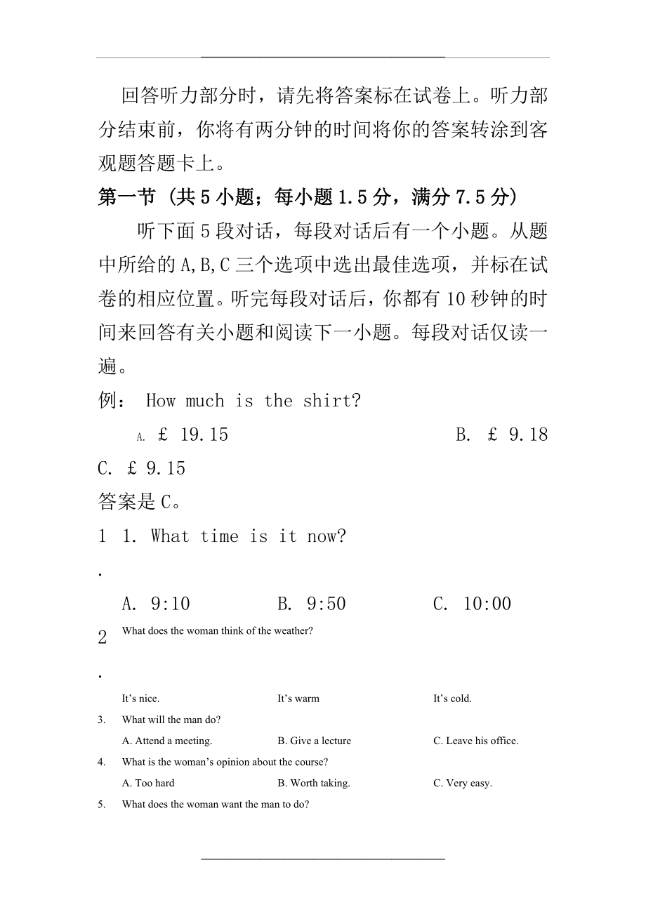 福建高考 英语卷及答案.doc_第2页