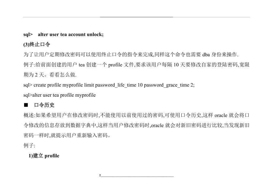 查询SQL(学生1).doc_第2页