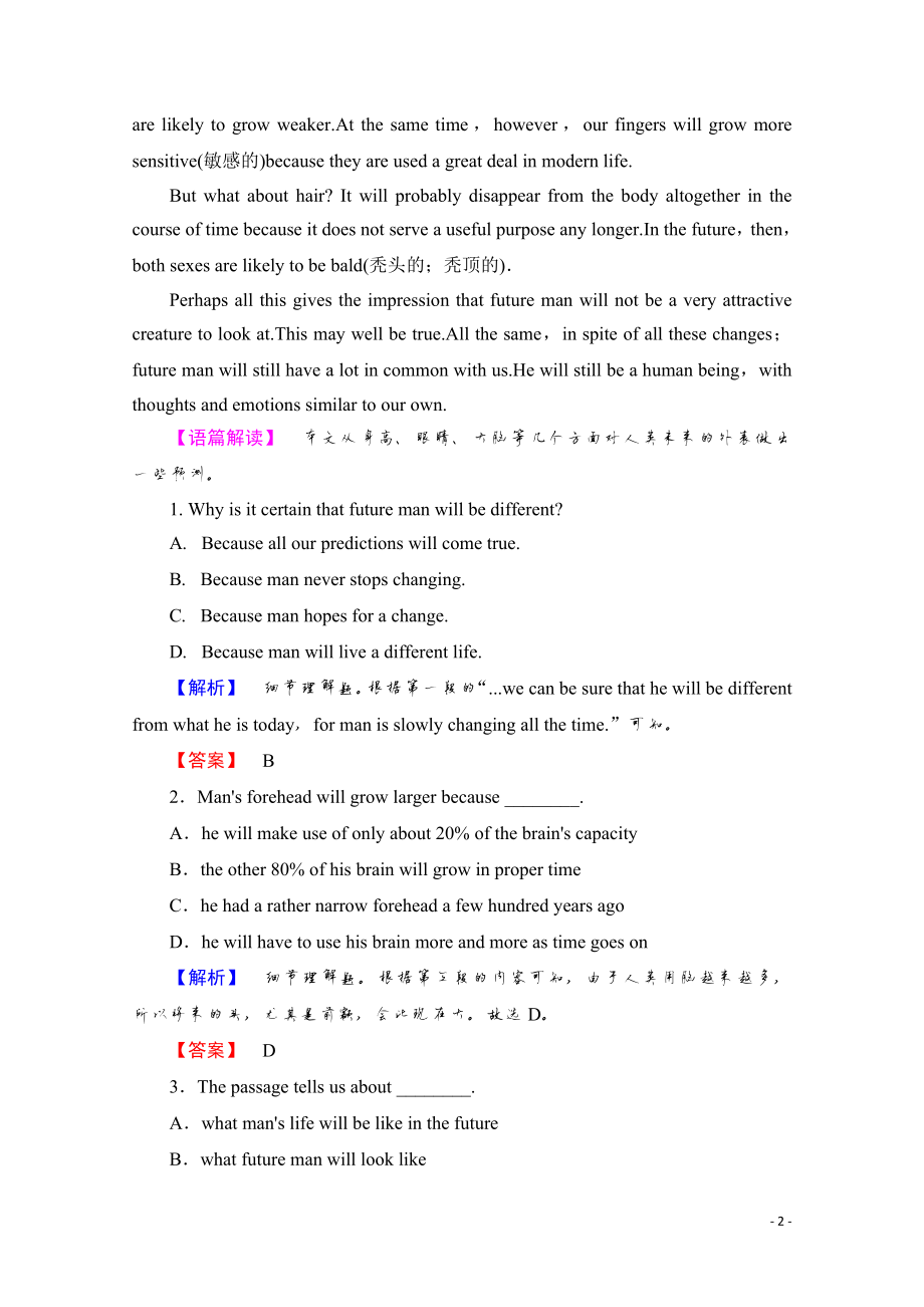 2021-2022学年高中英语外研版必修4Module 1 模块综合测评.pdf_第2页