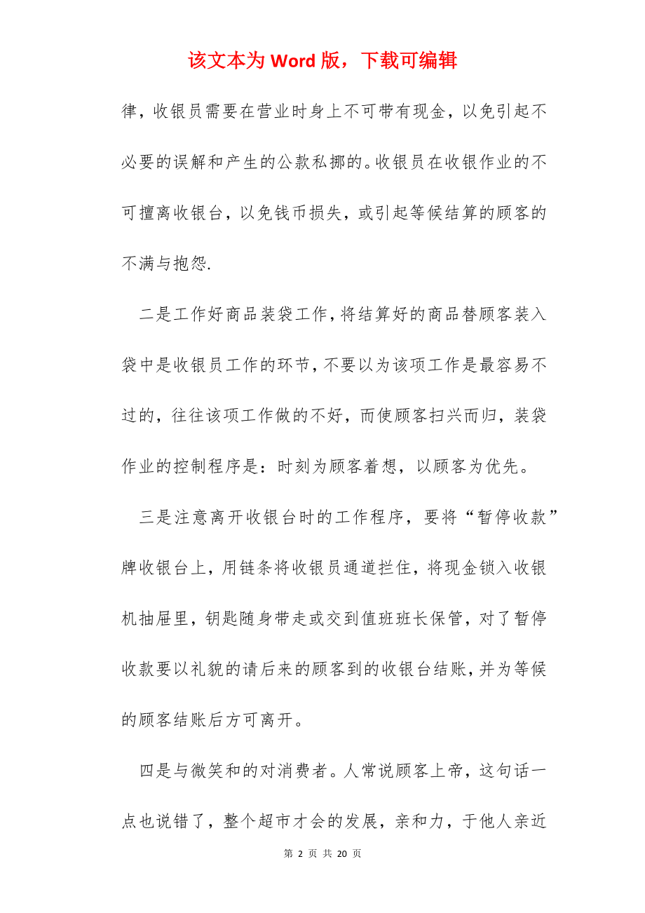 2022企业个人工作总结报告5篇.docx_第2页