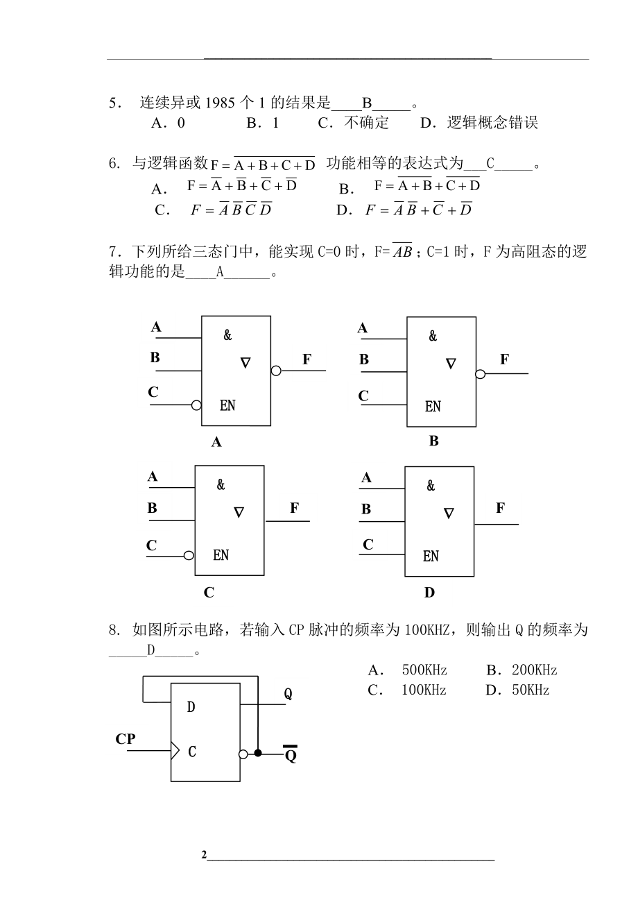 杭州电子科技大学数字电路期末考试试卷及答案.doc_第2页