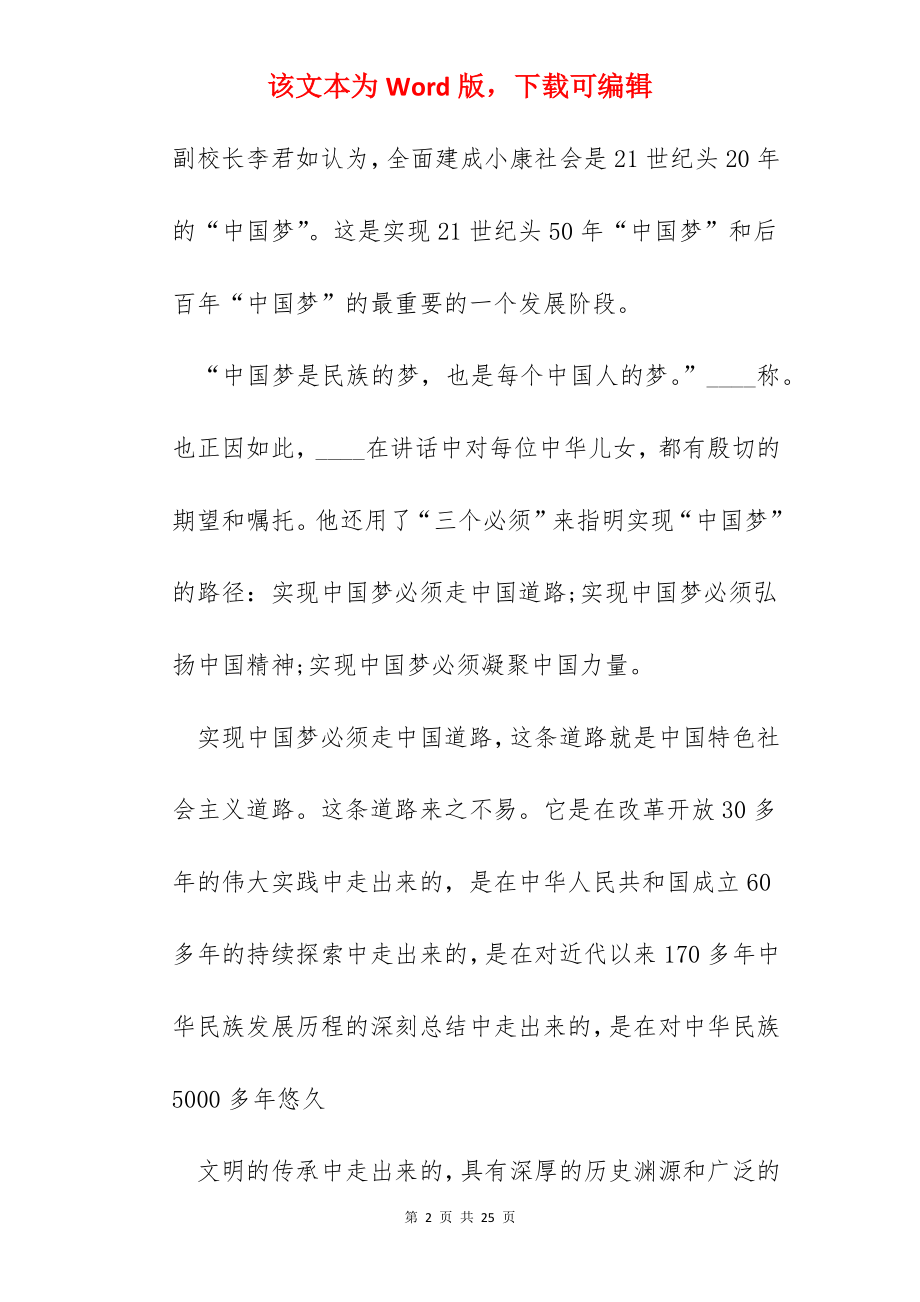 志愿者社会实践心得600字.docx_第2页