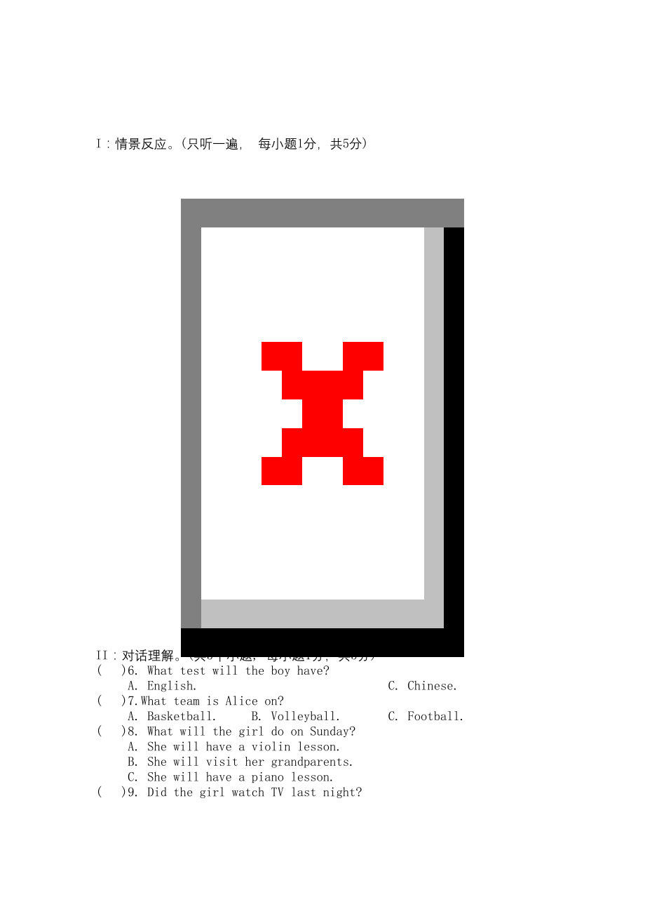 人教版八年级下册英语期末试卷及答案(含听力).docx_第1页