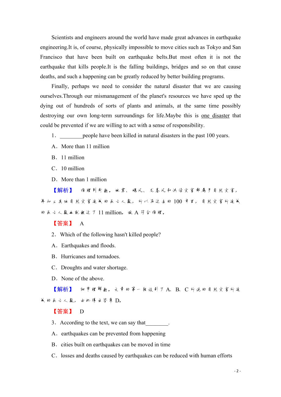 2021-2022学年高中英语外研版必修3学业分层测评 Module 3 Section Ⅳ Grammar & Writing.pdf_第2页