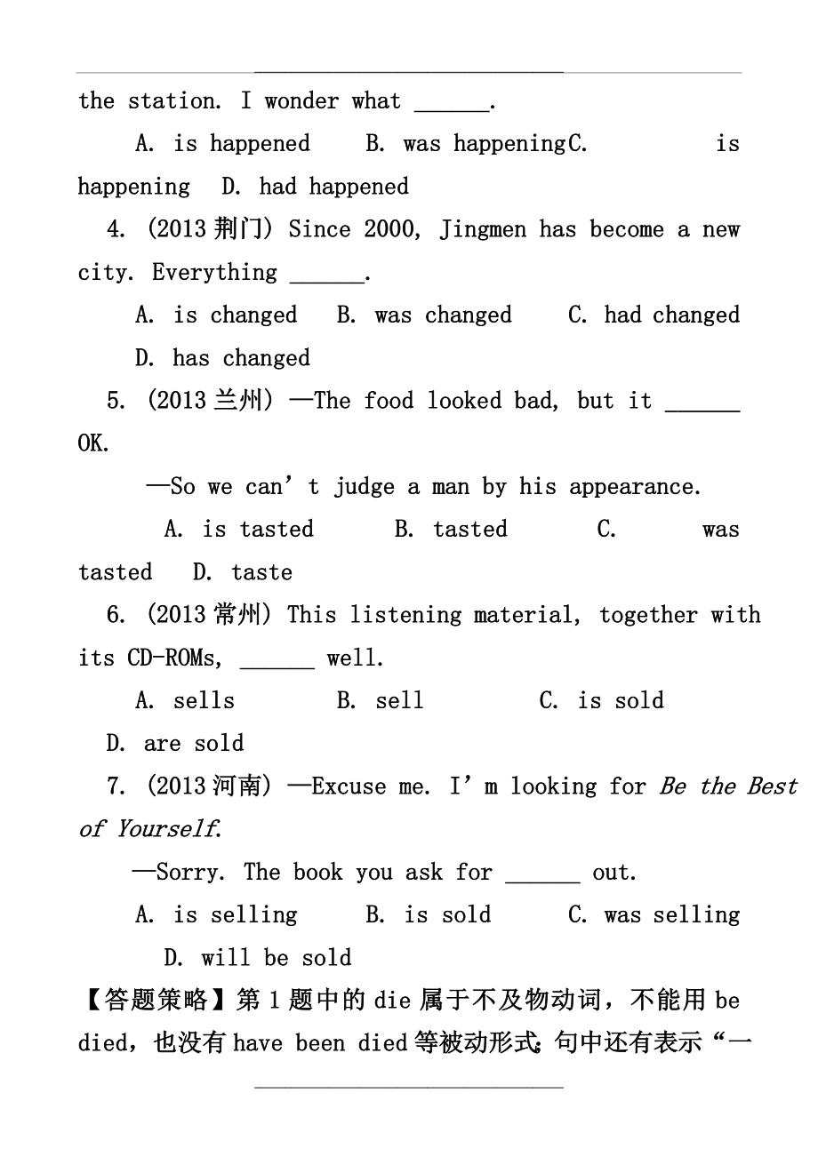 (完整版)中考被动语态考梳理().doc_第2页