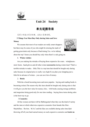 2022年高二英语北师大版选修8练习：Unit 24《Society》话题导读.pdf