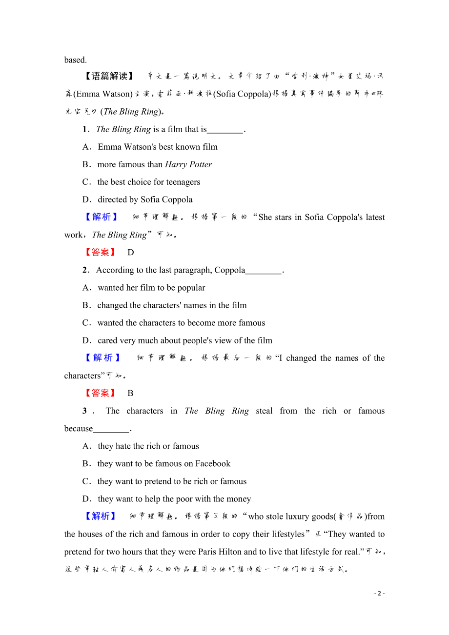 2021-2022学年高中英语外研版选修6 学业分层测评6.pdf_第2页