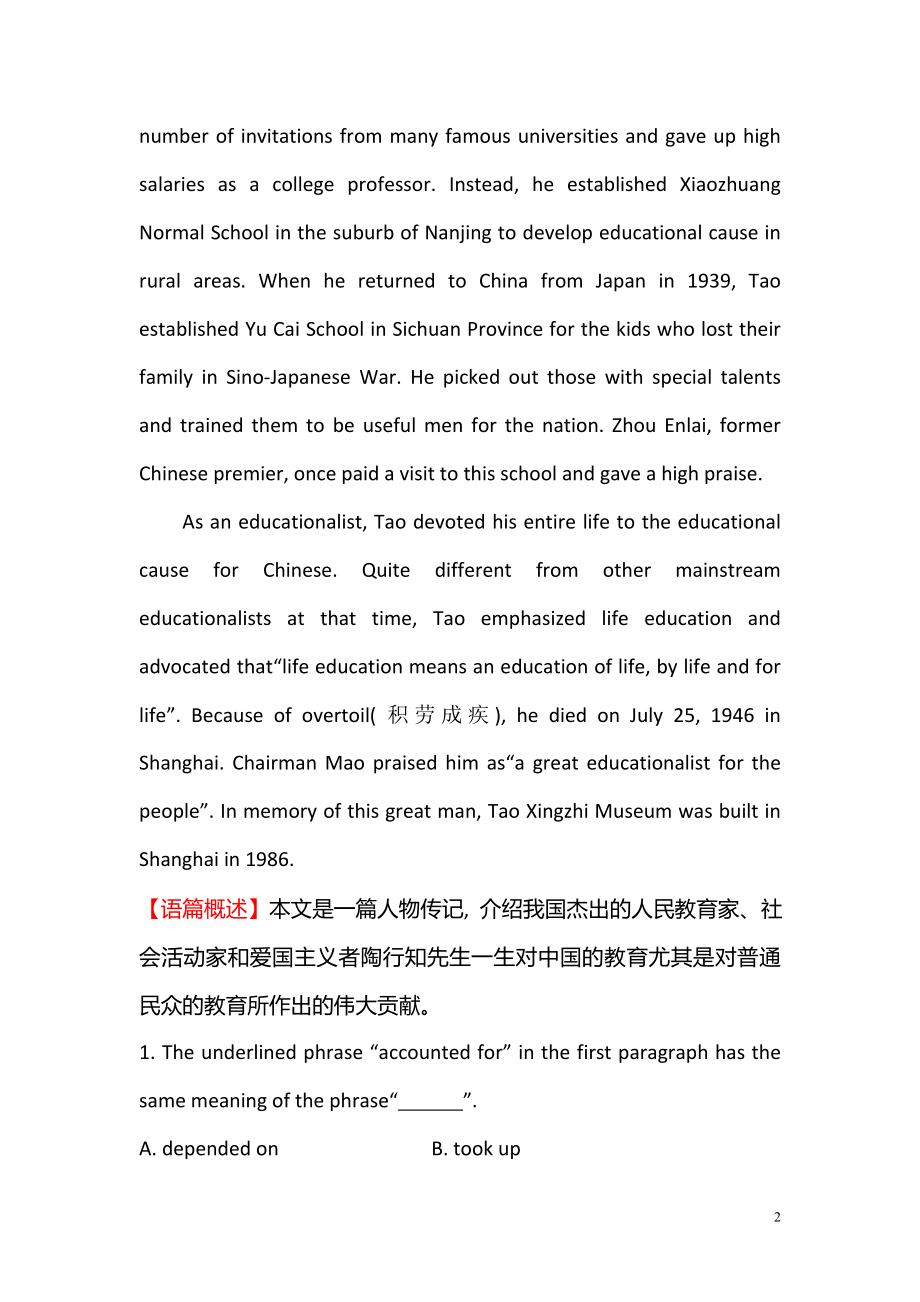 2021-2022学年高中英语必修三课后阅读作业： 十九 Module 5 Period 3 Grammar 语法专题课.pdf_第2页