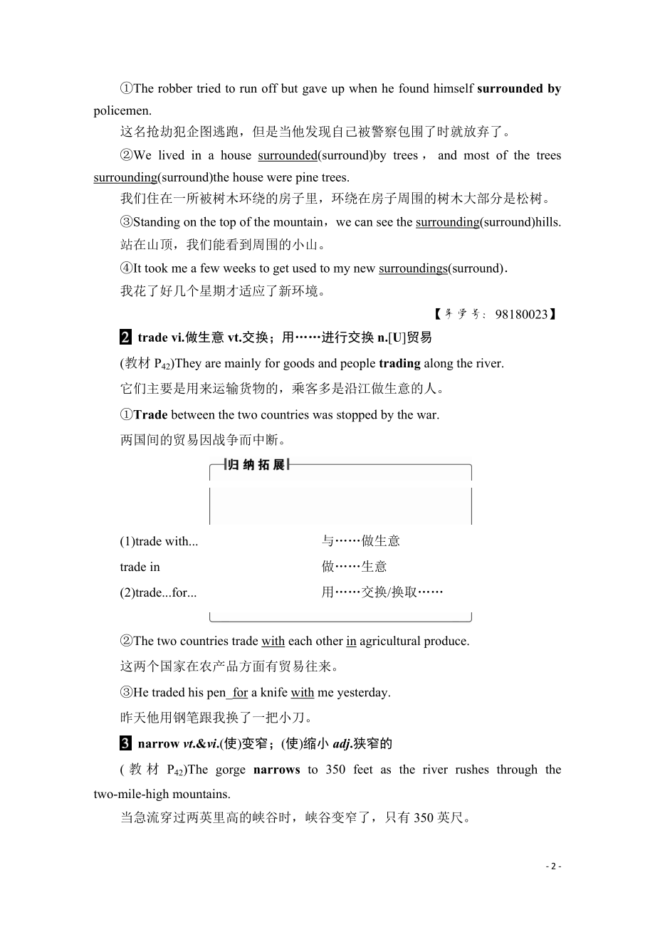 2021-2022学年高中英语外研版必修4学案：Module 5 Section Ⅱ Introduction & Reading and Vocabulary—Language Points.pdf_第2页