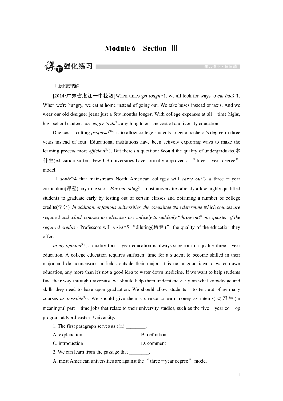 高中英语外研版选修6强化练习：Module 6 Section 3.pdf_第1页