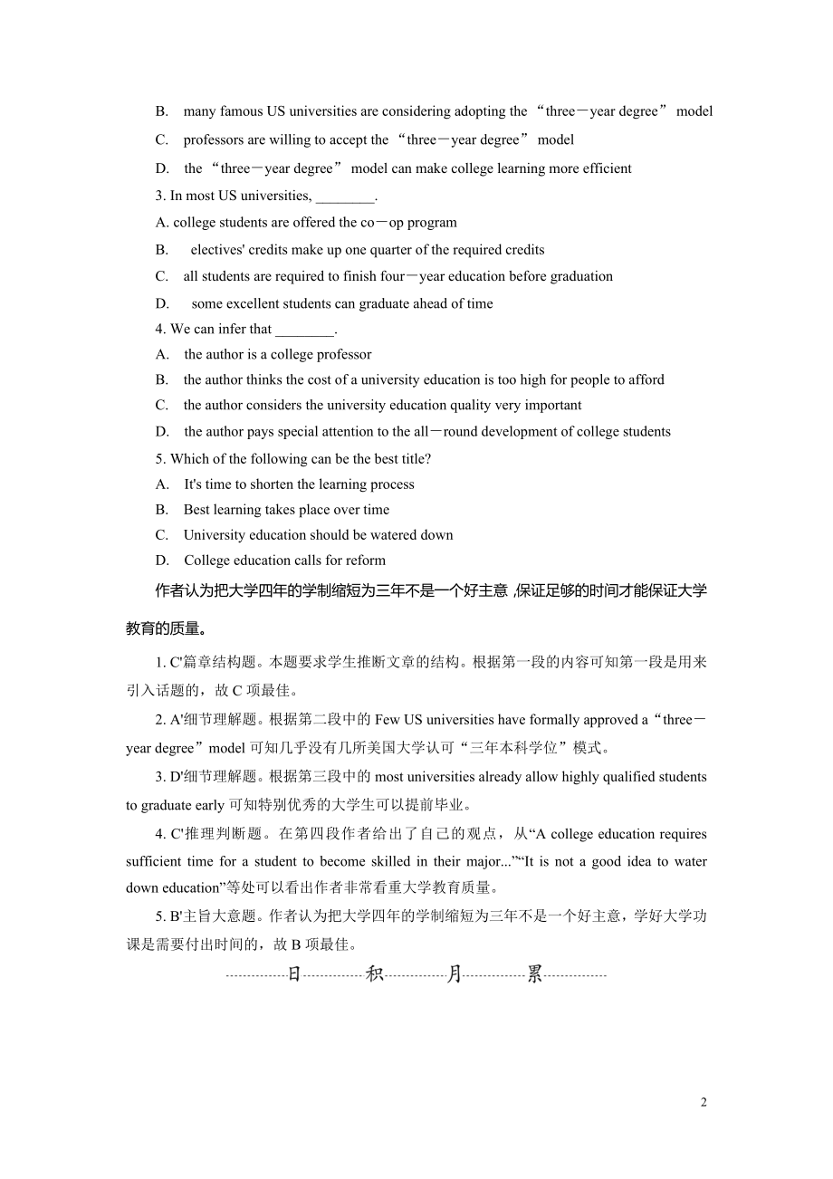 高中英语外研版选修6强化练习：Module 6 Section 3.pdf_第2页