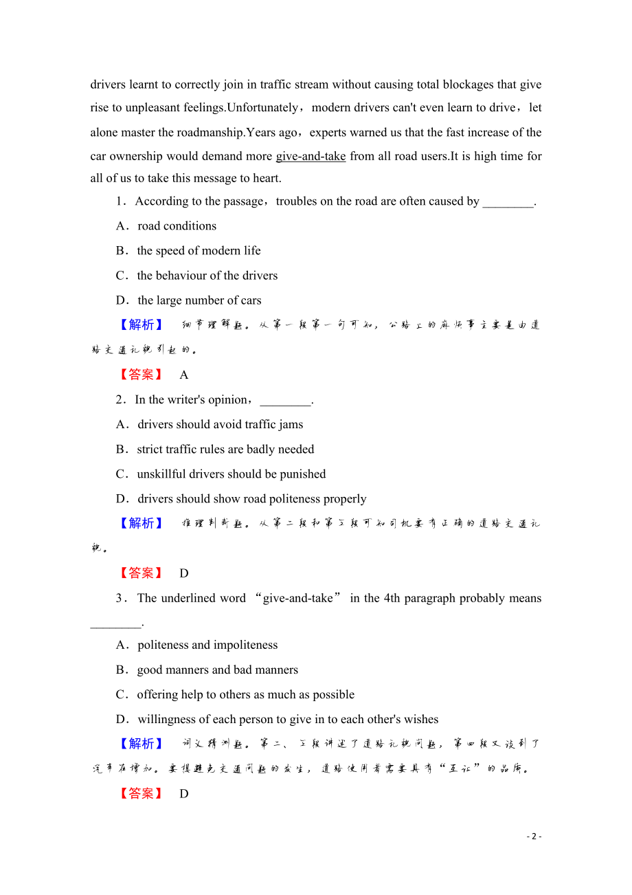 2021-2022学年高中英语外研版必修4Module 2 模块综合测评.pdf_第2页