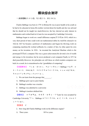 2021-2022学年高中英语外研版必修3模块综合测评 Module 5 模块尾核心要点回扣.pdf