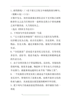 江苏省高考语文试题及详细答案最新考试试题库(完整版).docx