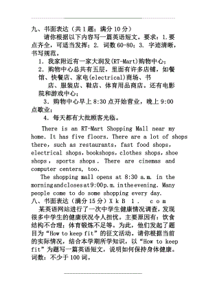 -2018译林版7a英语专项复习试卷：作文(含答案).doc