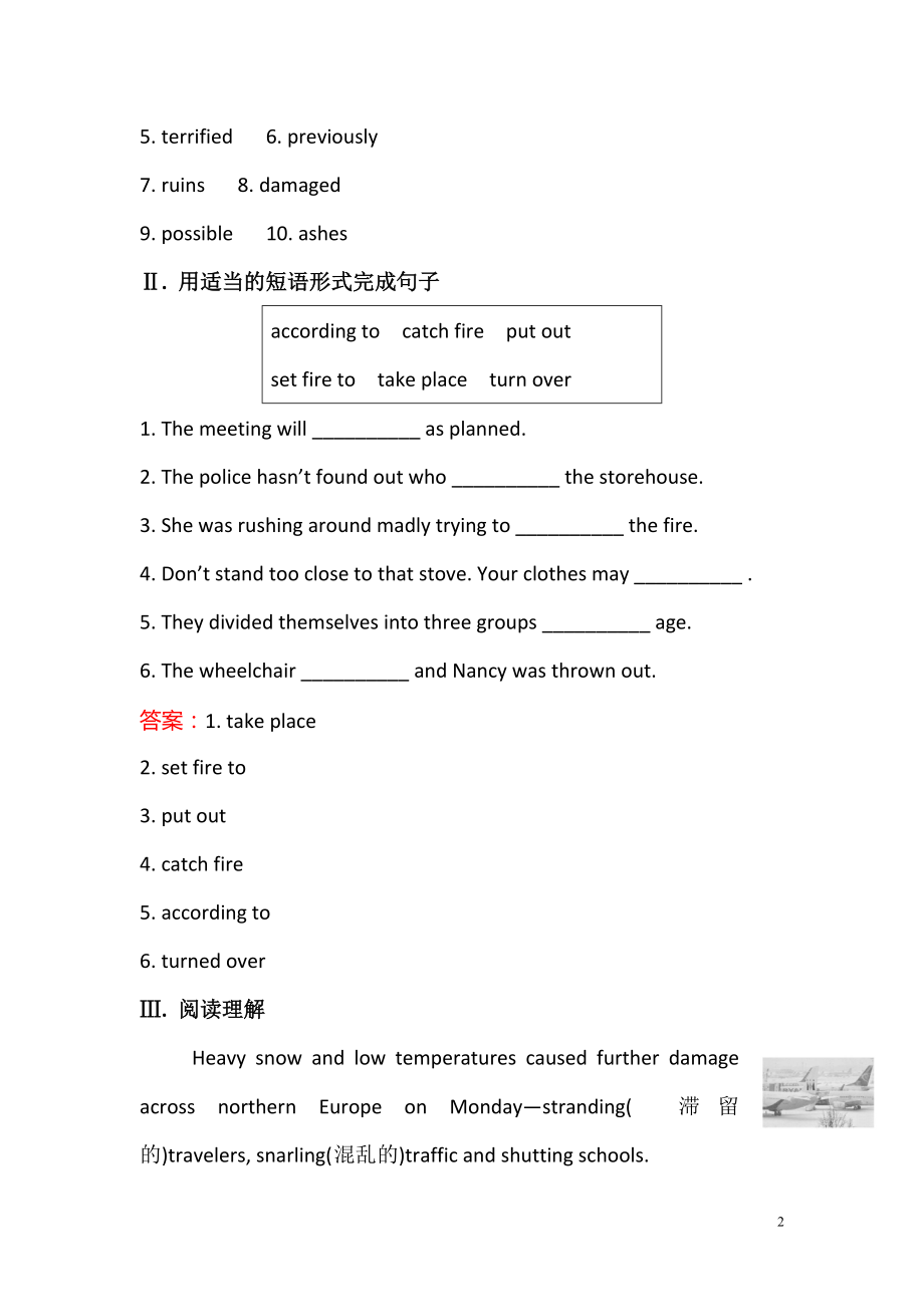 2021-2022学年高中英语必修三课时提升作业： 九 Module 3 Period 4 Integrating Skills 要点讲解课.pdf_第2页