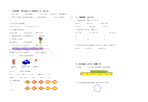 北师大版小学数学二年级下学期期末试卷3.doc