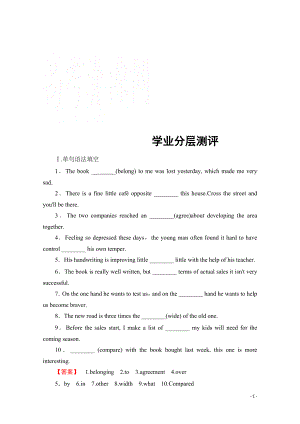 2021-2022学年高中英语外研版必修3学业分层测评 Module 1 Section Ⅲ Integrated Skills.pdf