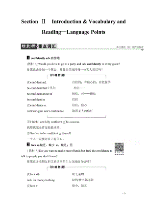 2021-2022学年高中英语外研版选修6学案：Module 1-Section Ⅱ.pdf