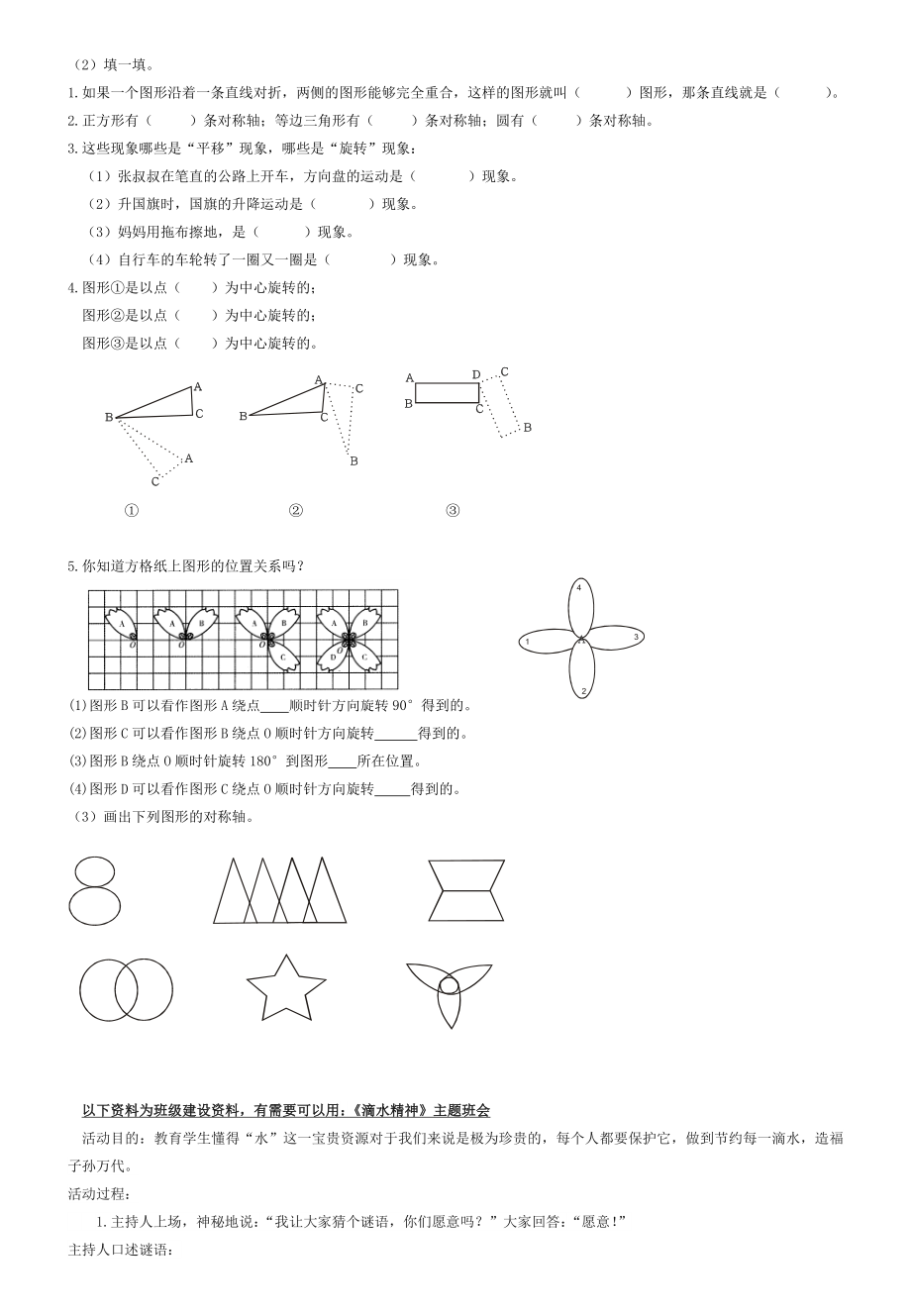 人教版五下数学2015年最新人教版五年级数学下册第五单元练习题公开课课件教案.doc_第2页