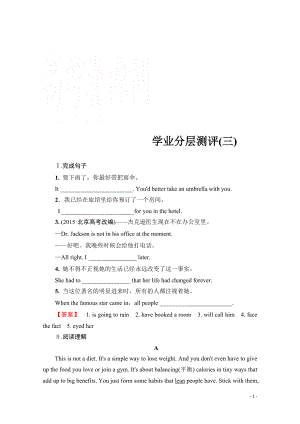 2021-2022学年高中英语外研版必修2学业分层测评（三）.pdf