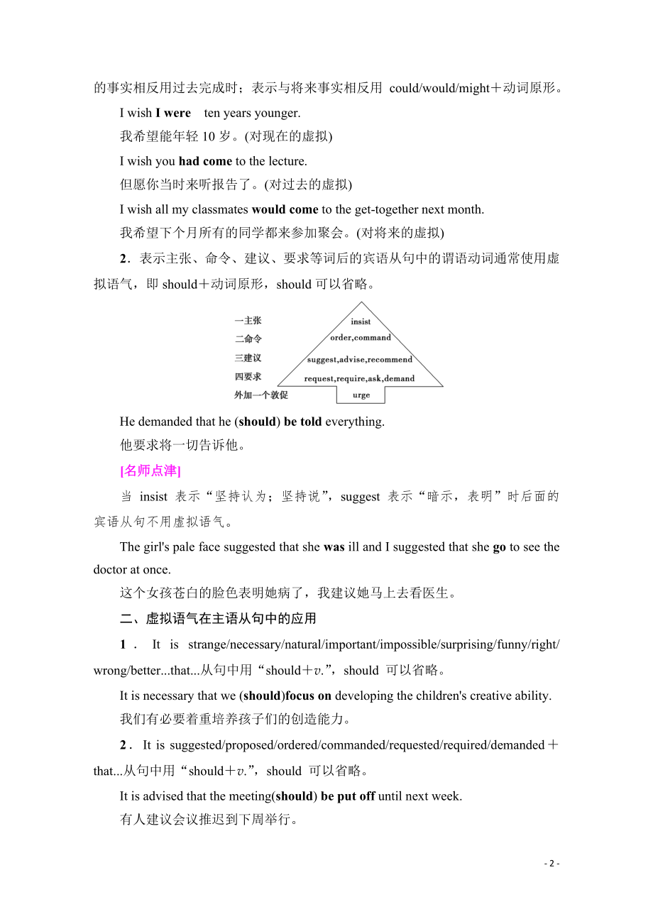 2021-2022学年高中英语外研版选修6学案：Module 6-Section Ⅳ.pdf_第2页