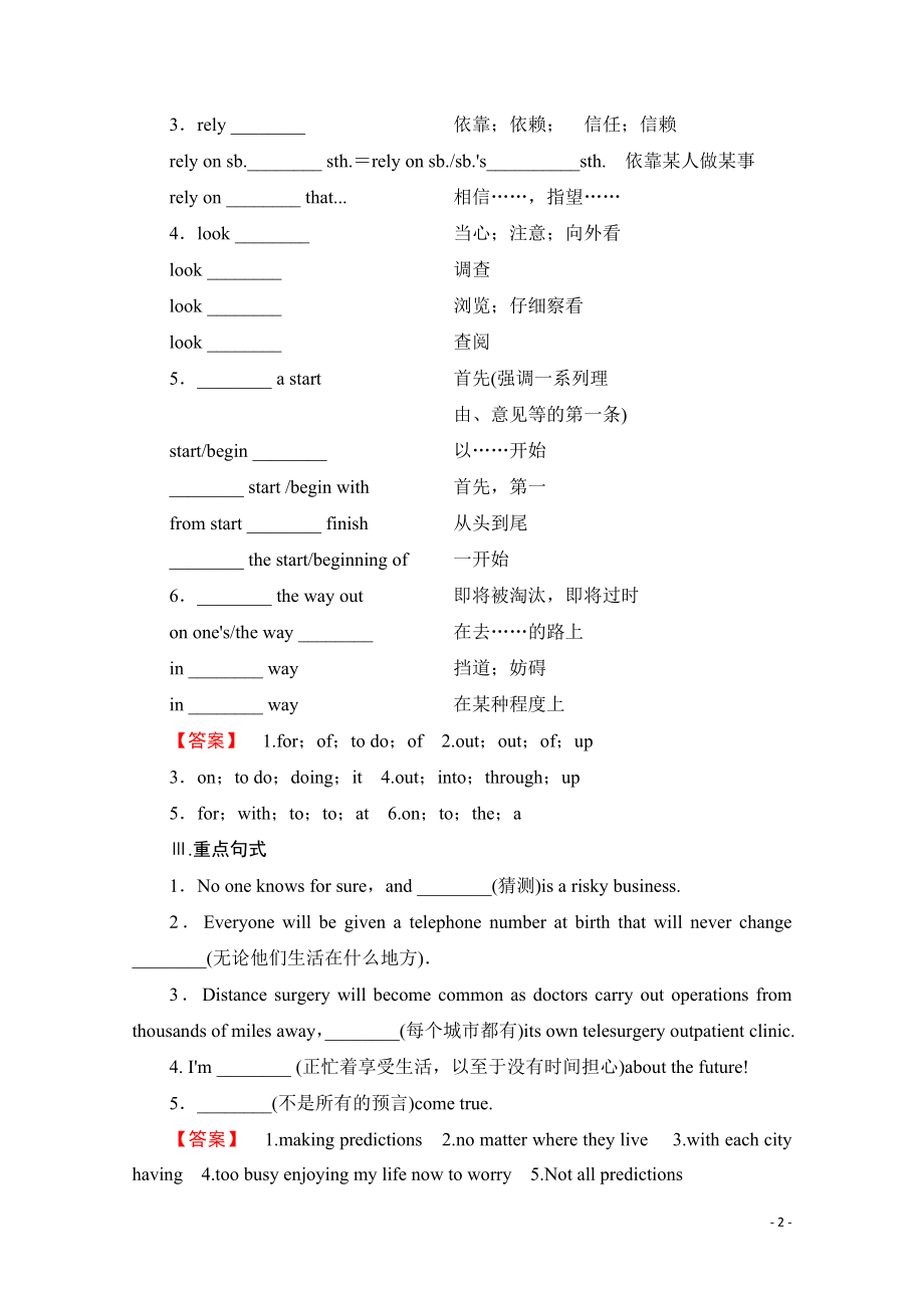 2021-2022学年高中英语外研版必修4学案：Module 1 模块尾核心要点回扣.pdf_第2页