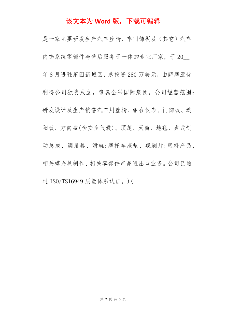 会计实习个人总结范文10篇_会计专业实习自我总结.docx_第2页