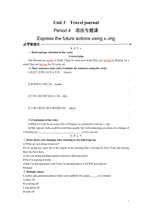 2021-2022学年高中英语人教版必修一学案设计：Unit 3 Travel journal3.4.pdf